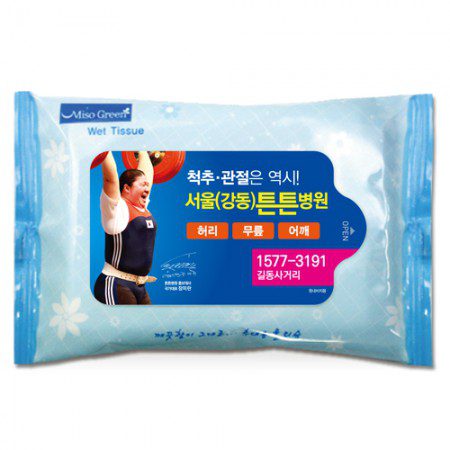 홍보용 물티슈 제작 - 블루형 물티슈 판촉물 20매 1 홍보용 물티슈 제작 - 블루형 물티슈 판촉물 20매