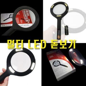 멀티 LED돋보기 휴대용돋보기 손잡이돋보기 홍보물제작 멀티 LED돋보기 휴대용돋보기 손잡이돋보기 홍보물제작