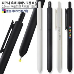 볼펜 각인 – 피오나 흑백 라바노크펜0.5 (컬러인쇄가능)