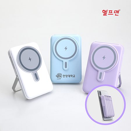 헬프맨 맥세이프 22.5W 고속무선충전 보조배터리기념품 10000mAh 1 헬프맨 맥세이프 22.5W 고속무선충전 보조배터리기념품 10000mAh