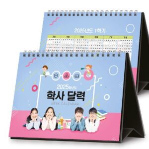 탁상달력 제작 2026 학사달력 260×190 탁상달력 제작 2026 학사달력 260×190