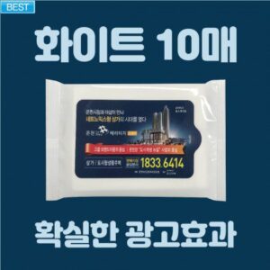 물티슈 판촉물 빅사이즈라벨 화이트 물티슈 10매 물티슈 판촉물 빅사이즈라벨 화이트 물티슈 10매