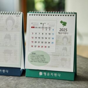 달력제작 행운카렌다 굿즈만들기