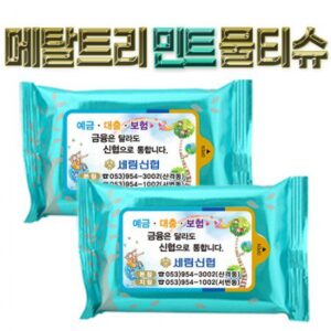 메탈트리민트 물티슈 판촉물 제작 30매