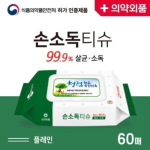 물티슈제작 99.9%살균 손소독티슈 60매 의약외품 물티슈제작 99.9%살균 손소독티슈 60매 의약외품
