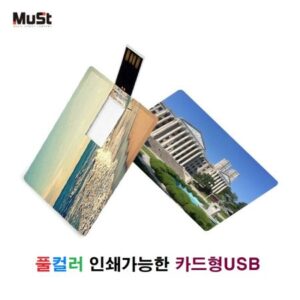 뮤스트 카드 USB 판촉물 제작 2.0 메모리 16GB