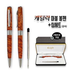 볼펜제작 캐딜락 마블볼펜+심세트 금속