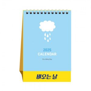 비오는 날 2026 탁상달력 캘린더 카렌다 홍보물품제작