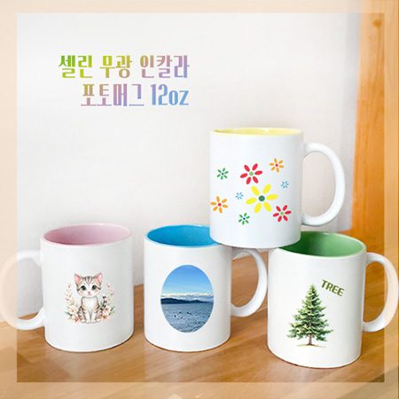 셀린무광인칼라 포토머그컵 12oz 기념품제작 1 셀린무광인칼라 포토머그컵 12oz 기념품제작 대표이미지