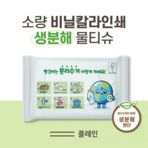 소량독판 비닐인쇄 생분해 휴대용 물티슈제작 10매 플레인