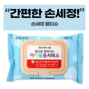 손세정 크린 물티슈 칼라캡 20매 홍보물품제작 손세정 크린 물티슈 칼라캡 20매 홍보물품제작