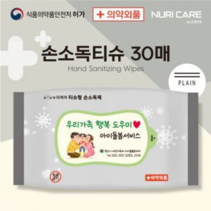 의약외품 손소독티슈 30매 플레인 홍보용 물티슈 제작 의약외품 손소독티슈 30매 플레인 홍보용 물티슈 제작