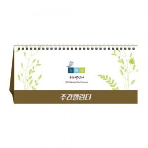 탁상달력 주간 캘린더 제작 판촉물