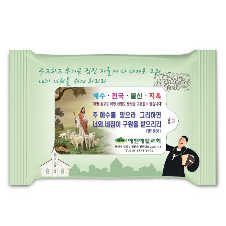 DP 베들레헴 3종 랜덤(무광) 20매 물티슈전도용 제작 1 DP 베들레헴 3종 랜덤(무광) 20매 물티슈전도용 제작 대표이미지