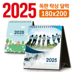 독판 탁상달력 주문 제작 180×200 독판 탁상달력 주문 제작 180×200