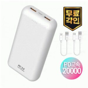 레이저각인 S51 프리미엄 3포트 고속 20W PD 듀얼 케이블 20000mAh 보조배터리제작
