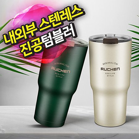 루첸 스테인레스 메가 텀블러제작 600ml 인쇄 1 루첸 스테인레스 메가 텀블러제작 600ml 인쇄 대표이미지