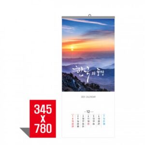 벽걸이달력 한국의풍경(3단) 캘린더 제작