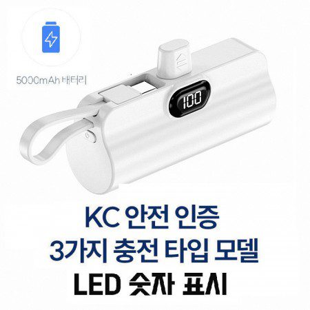 보조배터리제작 일체형 도킹배터리 2in1 LED배터리 숫자표시 5000mah 도킹형 d076 1 보조배터리제작 일체형 도킹배터리 2in1 LED배터리 숫자표시 5000mah 도킹형 d076 대표이미지