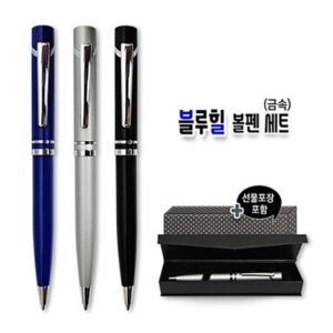 블루힐 각인 볼펜 세트 금속 기념품제작