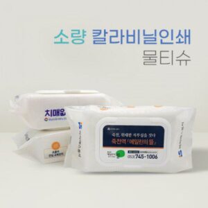 소량 비닐인쇄 물티슈판촉물 100매 45g 플레인