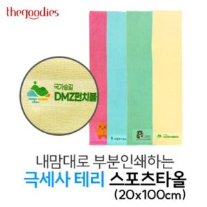 수건기념품 내맘대로 부분인쇄하는 극세사 테리 스포츠타올 제작 20x100cm