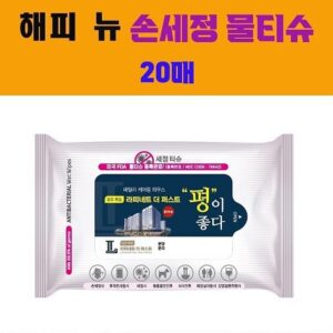 업소용물티슈 뉴 손세정 항균물티슈제작 20매