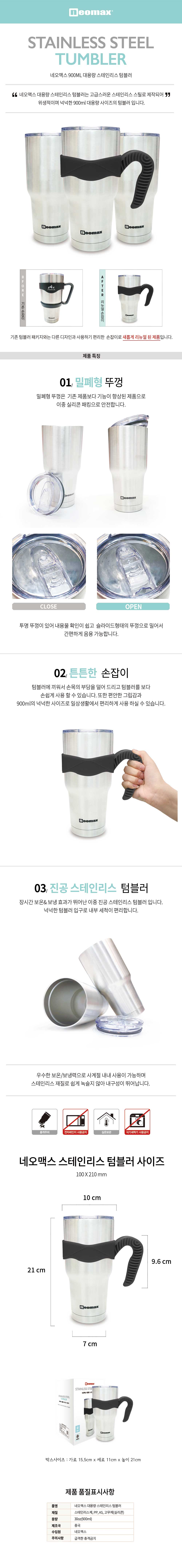 보온보냉 대용량 텀블러 판촉물 900ml 제작 상세이미지