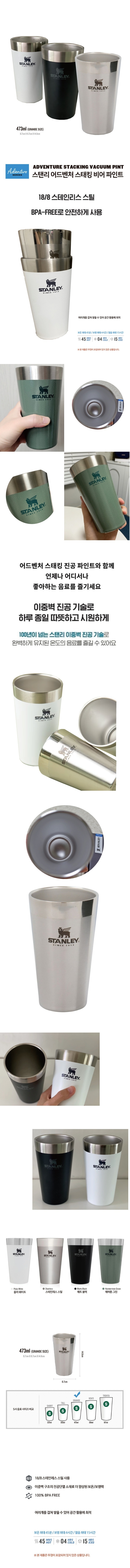 안심생활건강세트 31호 스탠리 텀블러 파인트컵+3단UV컬러암막완자우산+수앤수물티슈 홍보물품제작 상세이미지 2