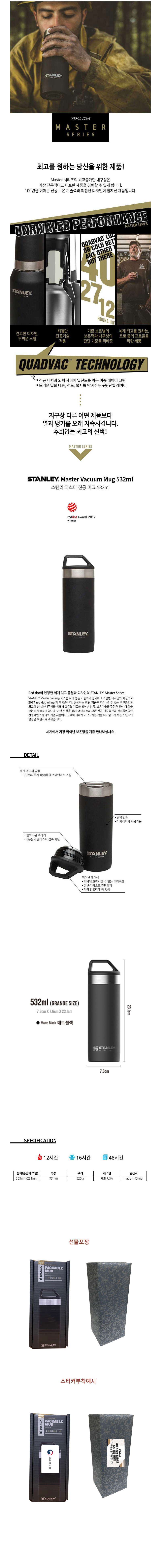 JE담요세트+스탠리 텀블러 마스터진공머그532ml 기념품제작 상세이미지 1