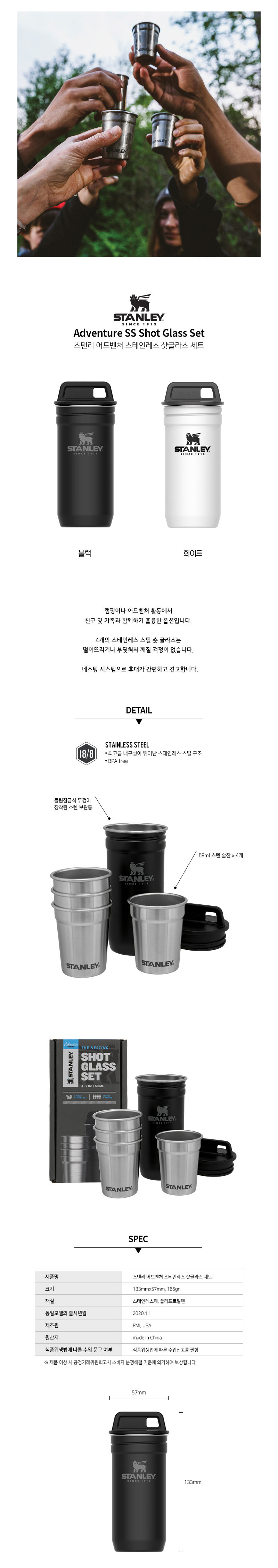 JE 담요+스탠리 텀블러 샷글래스 세트 홍보물품제작 상세이미지