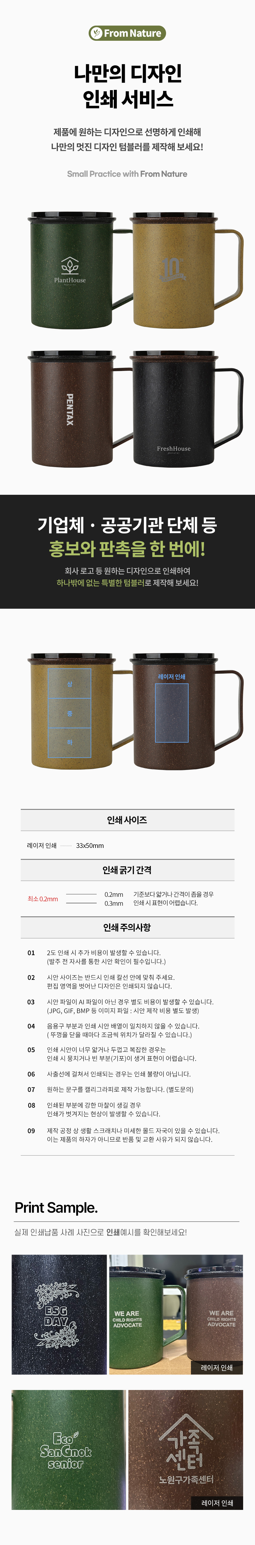 텀블러 각인 프롬네이쳐 친환경 커피가루 제작 오피스 투톤 머그 400ml 상세이미지 2