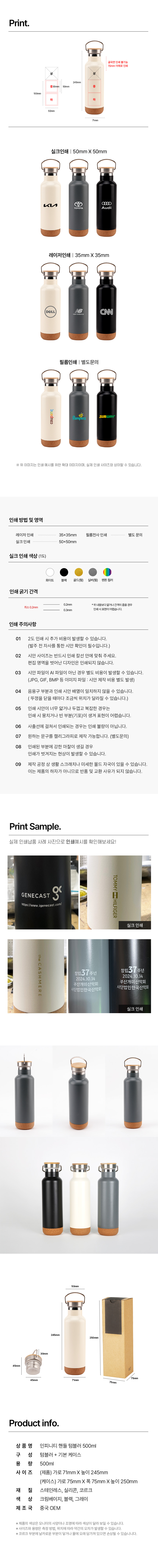 슈퍼파워 인피니티 핸들 진공 텀블러 각인 500ml 홍보물품제작 상세이미지 2